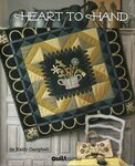 Heart to Hand by Kathi Campbell 
